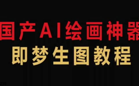 即梦4.0如何使用AI场景模拟_即梦4.0模拟不同环境光线与氛围的设置方法