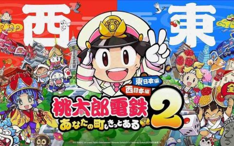 力压《马车》和《宝可梦ZA》！《桃太郎电铁2》首发登顶Fami通销量榜