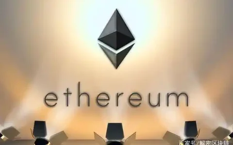 3分钟搞懂以太坊(ETH)，它和比特币有什么不一样？