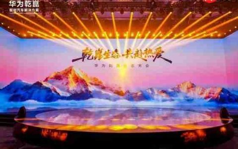 启境将于明年年中发布两款新车，加速高端智能生态赛道竞争