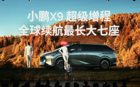 小鹏X9超级增程正式发布！全球续航最长的大七座车型