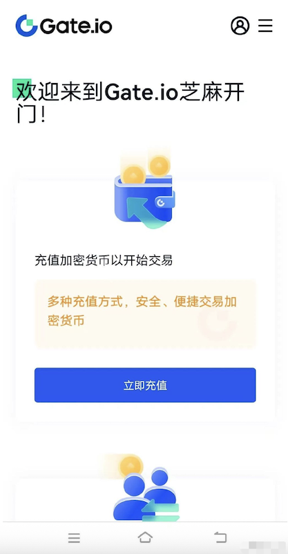 芝麻开门Gate交易平台官方网址 Gate.io交易所官方APP新手安装注册指南 - 创想鸟