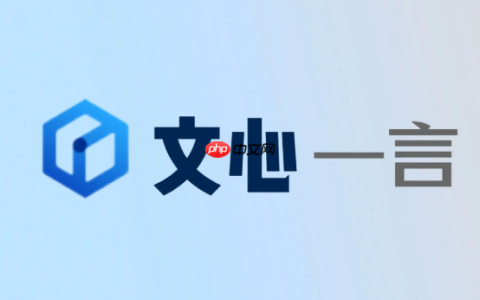 文心一言官网在线访问 文心一言网页版快速登录入口
