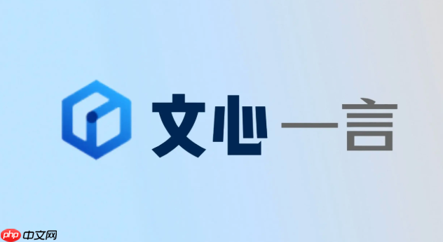 文心一言官方网站登录 文心一言网页版快速进入指南