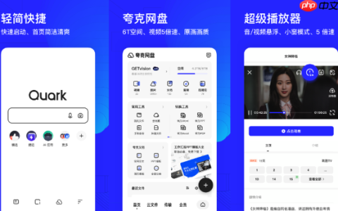 Quark浏览器如何开启广告拦截_Quark浏览器广告拦截功能设置教程