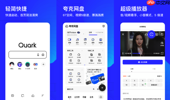 quark浏览器如何开启广告拦截_quark浏览器广告拦截功能设置教程