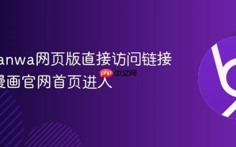 漫蛙manwa网页版直接访问链接_漫蛙漫画官网首页进入