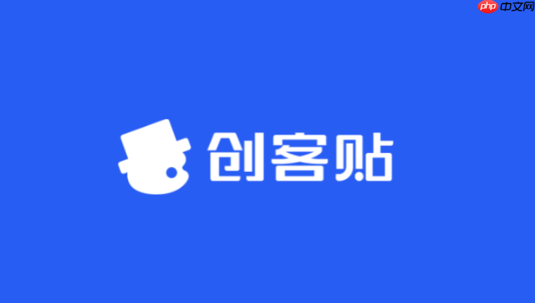 创客贴网页登录页面入口 创客贴官网网址官方首页