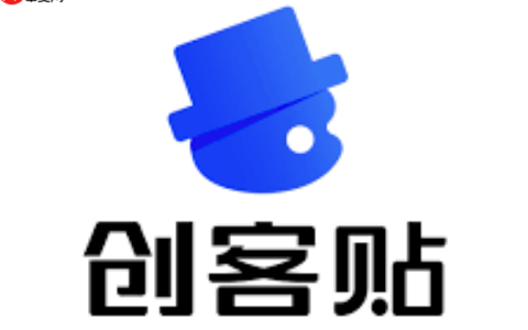 创客贴电脑版网页入口 创客贴登录官网最新网址