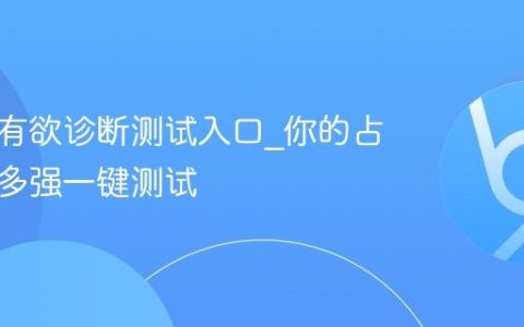 恋爱占有欲诊断测试入口_你的占有欲有多强一键测试