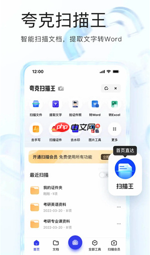 夸克浏览器搜题入口 夸克手机浏览器拍照搜入口
