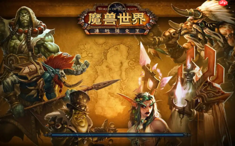 魔兽世界网页入口指南 魔兽世界官网在线登录步骤