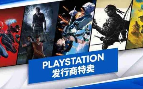 PlayStation开启Steam特卖 《对马岛之鬼》238元