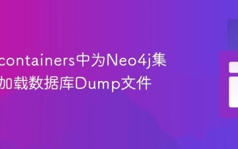 在Testcontainers中为Neo4j集成测试加载数据库Dump文件