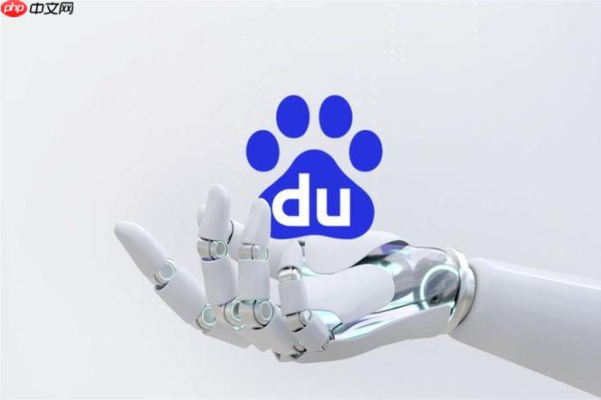 百度Ai搜索怎么提升使用效率_百度Ai搜索快捷操作与高效使用小窍门