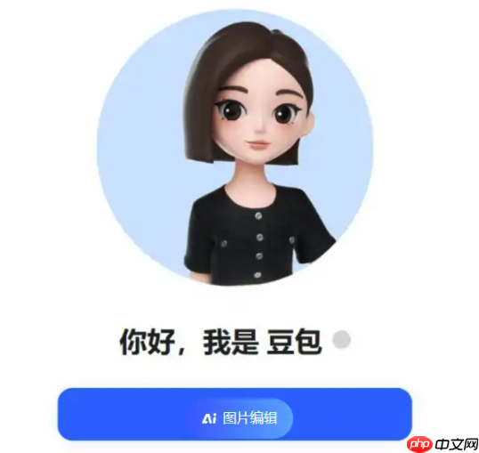 豆包网页版和客户端的区别_豆包网页版体验优势说明