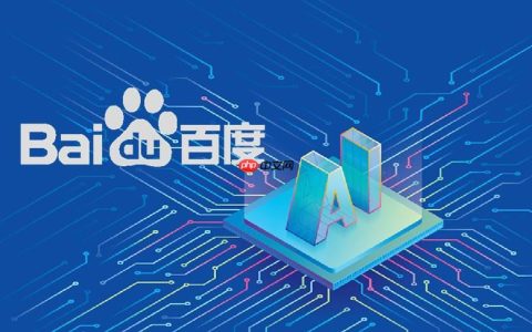 百度AI网页版流畅入口 百度AI网页版专业体验