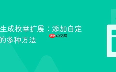 jOOQ生成枚举扩展：添加自定义属性的多种方法