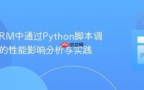 在SLURM中通过Python脚本调用srun的性能影响分析与实践