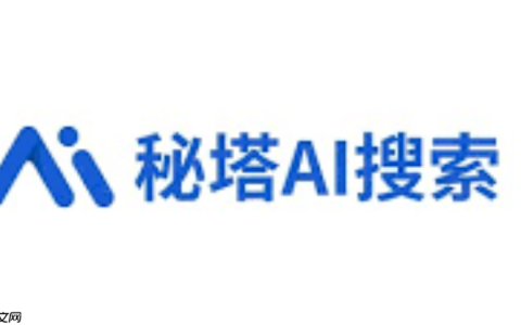 秘塔AI知识搜索入口 秘塔AI免费知识搜索使用入口