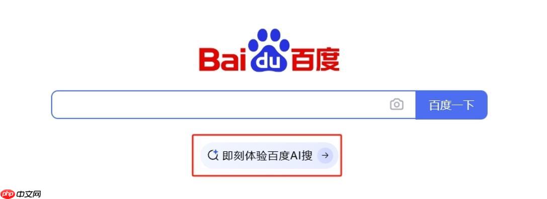百度Ai搜索怎么切换界面语言_百度Ai搜索多语言界面切换方法说明