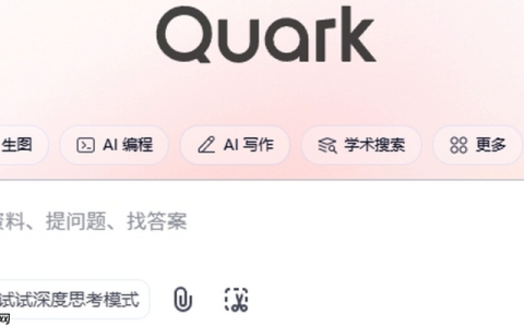 夸克AI搜索怎么切换语言_夸克AI搜索多语言设置与使用方法