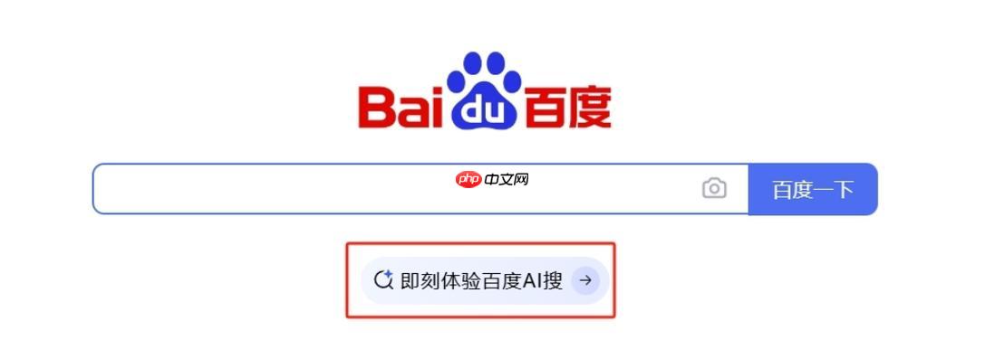 百度Ai搜索怎么制定旅行计划_百度Ai搜索行程规划与旅游推荐功能使用