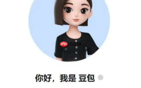 豆包网页版登录中心_豆包网页版安全访问系统