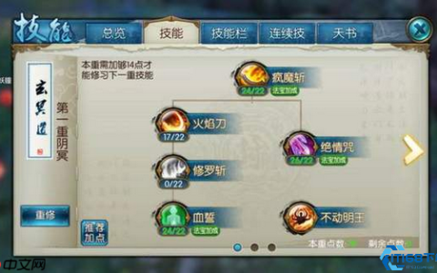 鬼王宗爆伤流玩法全解：聚灵咒秒杀奥义揭秘