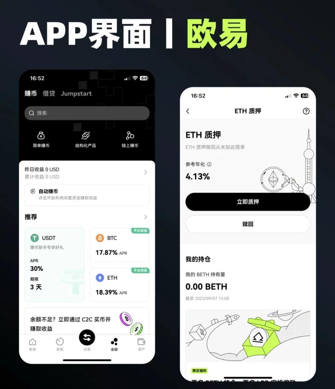 欧易交易所最新官方网址_欧易OKX平台注册、认证、购买USDT、出入金交易完整指南