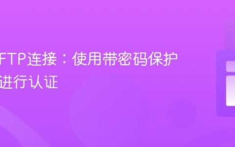 JSch SFTP连接：使用带密码保护的私钥进行认证