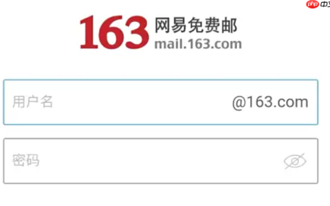 163邮箱是网易邮箱吗_163邮箱品牌归属解析