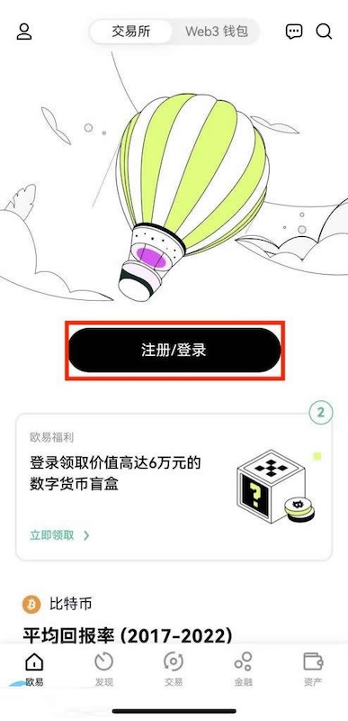 欧易OKX官方App v6.150.5最新版下载 支持iOS与安卓最新版 - 创想鸟