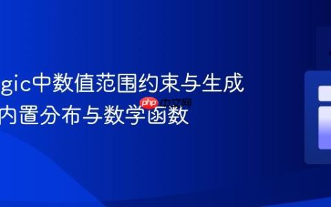 AnyLogic中数值范围约束与生成：利用内置分布与数学函数