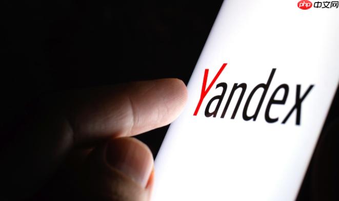 Yandex官网最新地址分享 探索俄罗斯第一搜索引擎