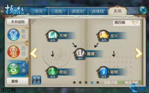 天命技能终极培养指南 从激活到实战全面解析
