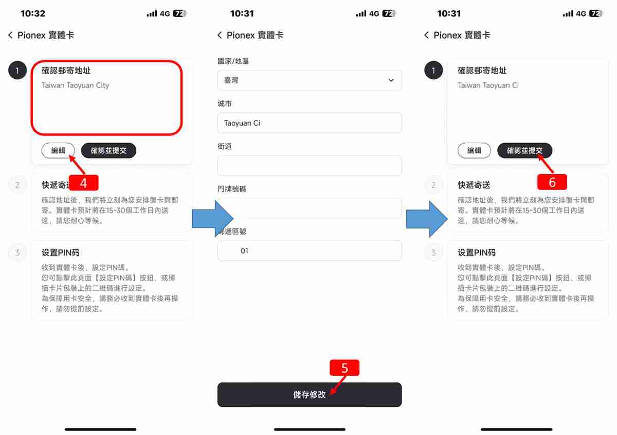 派网(Pionex)交易所注册新账号+完成KYC身份认证图文教程