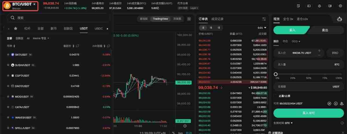 如何在Bitget上进行现货交易?Bitget进行现货交易的图文教程(APP端/网页端)