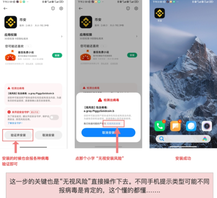 币安交易所APP官方登录合约 币安官网最新入口安全交易快速访问 - 创想鸟