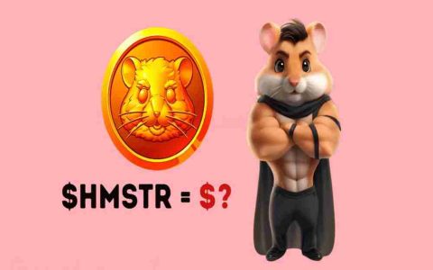 Hamster Kombat (HMSTR)币是什么？怎么购买？HMSTR价格预测2025-2050年