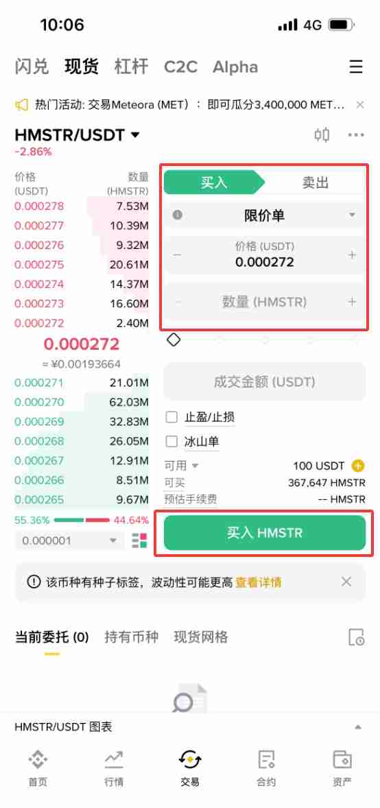 Hamster Kombat (HMSTR)币是什么?怎么购买?HMSTR价格预测2025-2050年