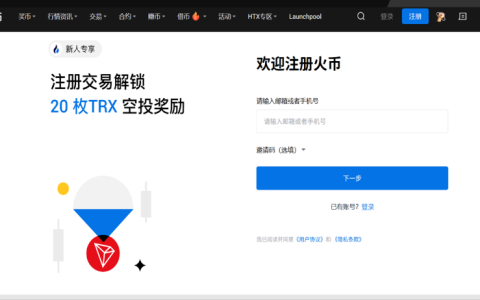 如何下载火币？火币HTX交易所官方APP下载教程