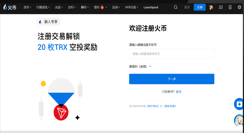 如何下载火币?火币HTX交易所官方APP下载教程 - 创想鸟