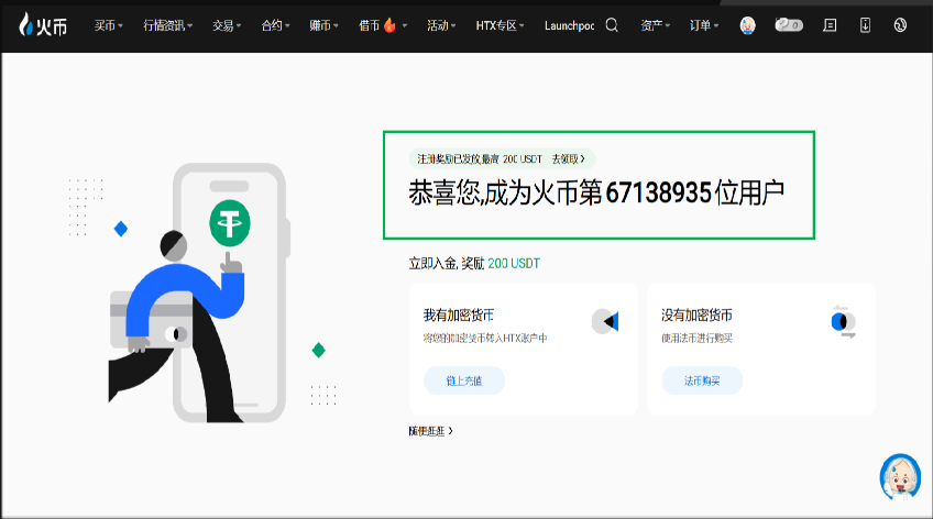 如何下载火币?火币HTX交易所官方APP下载教程 - 创想鸟