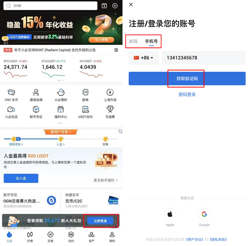 如何下载火币?火币HTX交易所官方APP下载教程 - 创想鸟