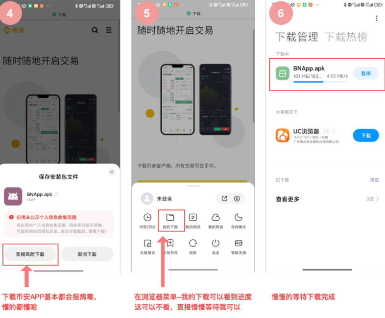 安币交易所(Binance)Android手机端火速安装v6.6.9 - 创想鸟
