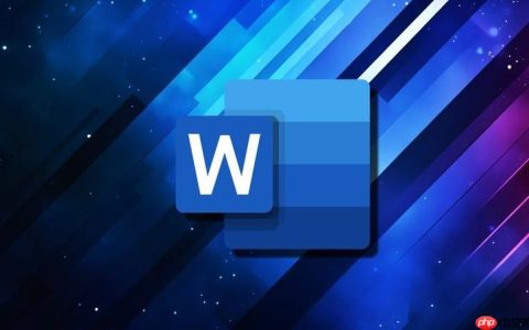Word如何保护文档编辑权限_Word文件加密与密码设置技巧