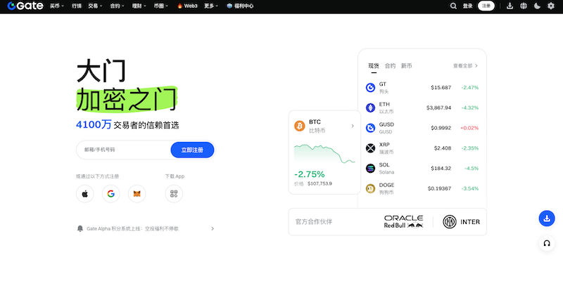 Gate.io交易所官方网站 芝麻开门交易所认证APP下载入口 - 创想鸟