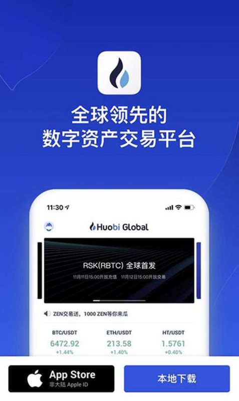 火币HTX官方认证网页入口 立即下载火币Huobi最新版App - 创想鸟