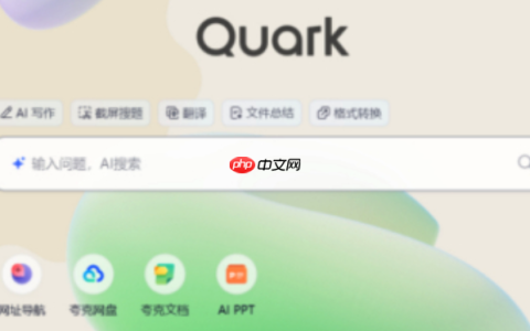 夸克AI搜索怎么用_夸克AI搜索使用方法及功能介绍